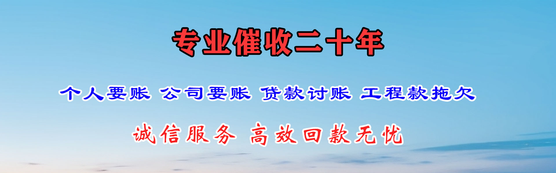 宣恩讨债公司